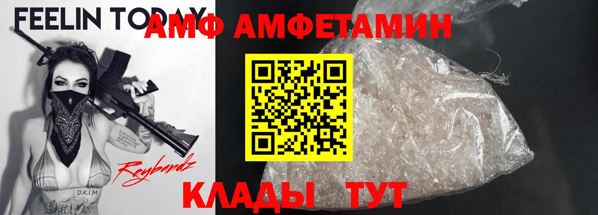 АМФ  Вход с VPN  Каменск-Шахтинский  АМФ 98% 