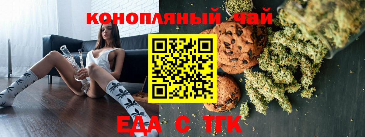 Cannafood конопля  Вход с VPN  Каменск-Шахтинский 