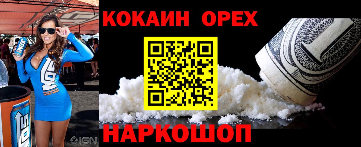 КОКАИН Fish Scale Каменск-Шахтинский