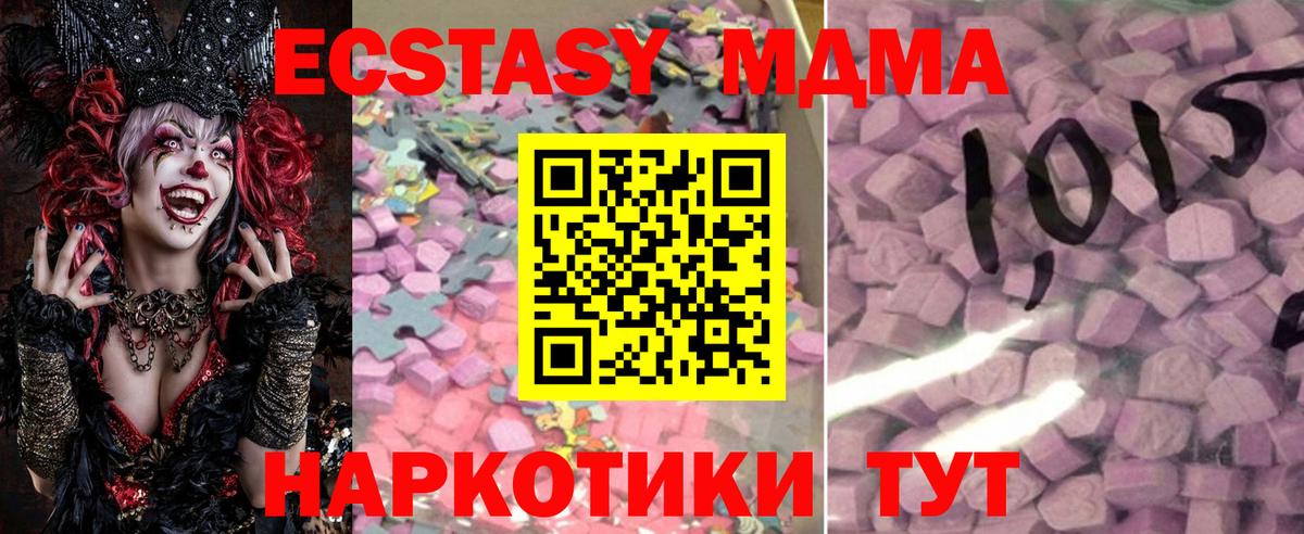 Ecstasy диски  KRAKEN вход  Каменск-Шахтинский  Вход с VPN  ЭКСТАЗИ mix 