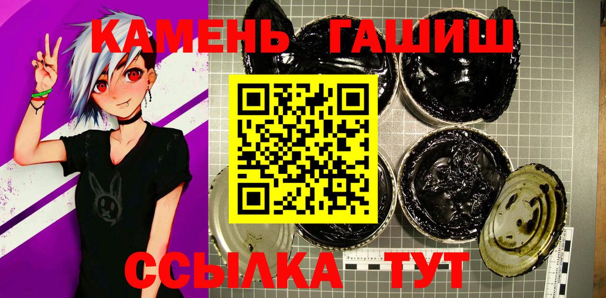 Каменск-Шахтинский  Гашиш Premium  ГАШ  ГАШ 40% ТГК  Вход с VPN 