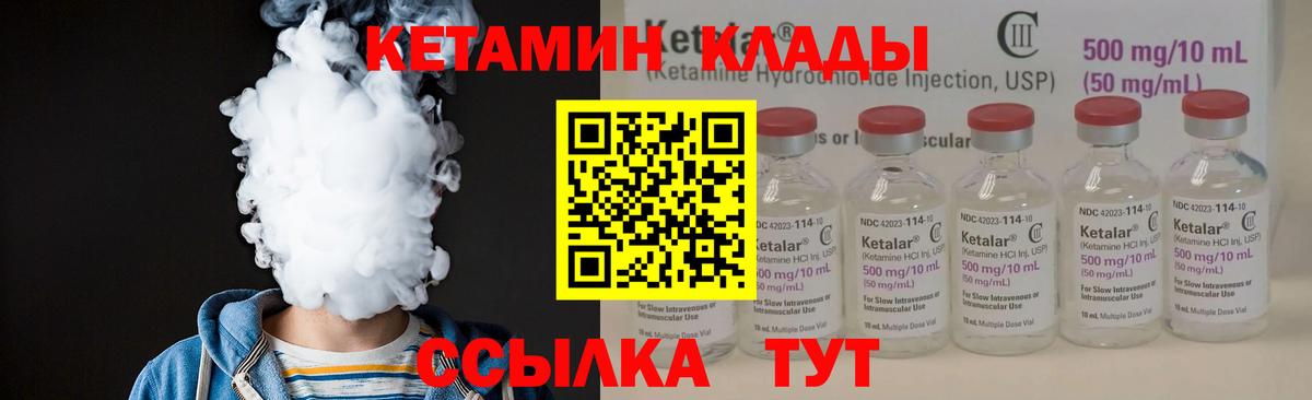 Кетамин ketamine  Кетамин VHQ  Каменск-Шахтинский  Вход с VPN 