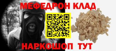 мяу мяу кристалл Бугуруслан