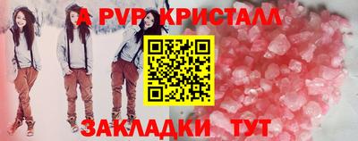 мяу мяу кристалл Бугуруслан