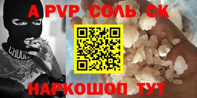 мяу мяу кристалл Бугуруслан