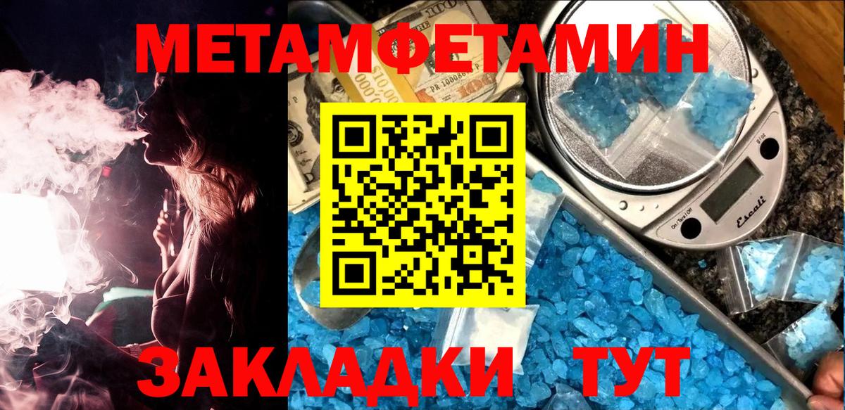 Метамфетамин витя  Вход с VPN  Каменск-Шахтинский  Метамфетамин витя 
